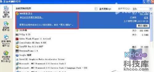 如何卸载360安全卫士? 如何卸载360安全卫士?