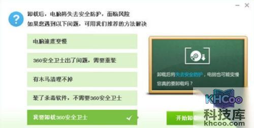 如何卸载360安全卫士? 如何卸载360安全卫士?