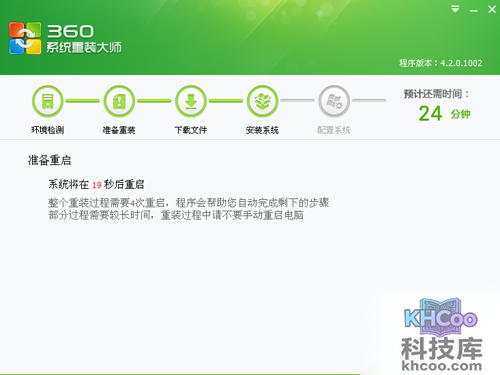 重装正式开始后便开始比对下载文件 重装正式开始后便开始比对下载文件