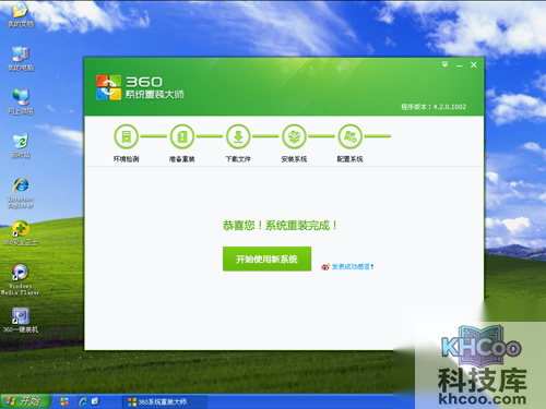 至此系统实际已经安装完成 至此系统实际已经安装完成