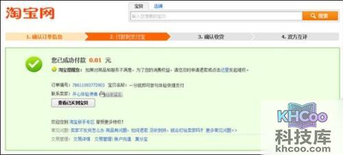 支付宝嘉兴银行储蓄卡快捷支付如何开通
