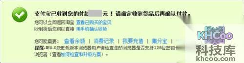 支付宝民生储蓄卡快捷支付如何开通