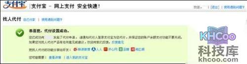 支付宝在非淘宝网商家购物时如何使用代付功能