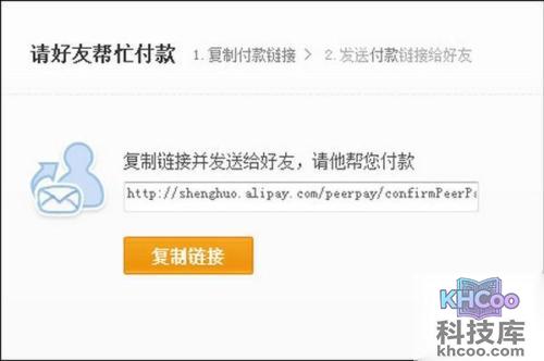 支付宝代付功能如何转账到支付宝账户