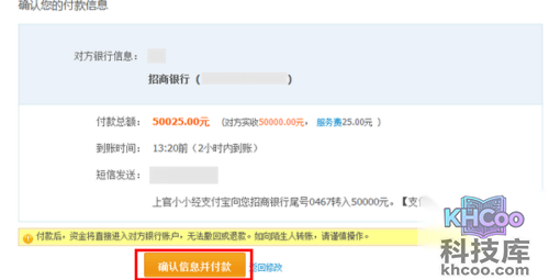 支付宝如何操作转账到银行卡