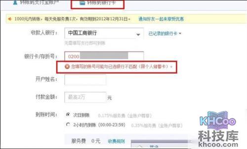 支付宝转账到银行卡是否能转到公司账户