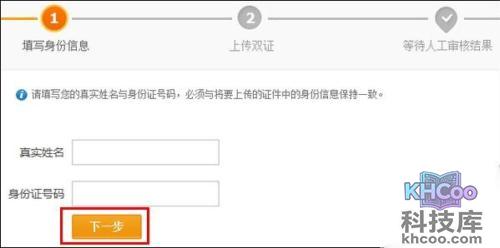 支付宝注册或认证时提示身份证被占用怎么申诉