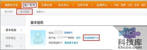 支付宝纯手机账户如何操作解绑手机