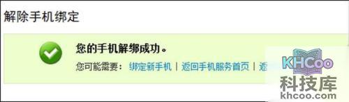 支付宝手机丢失或停机如何使用快捷支付银行卡号取消手