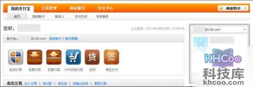 支付宝公司类型客户如何升级认证