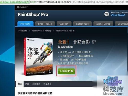 官网下载videostudio pro x7软件 官网下载videostudio pro x7软件