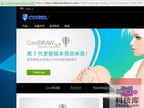 会声会影X7安装、汉化与注册 会声会影X7安装、汉化与注册