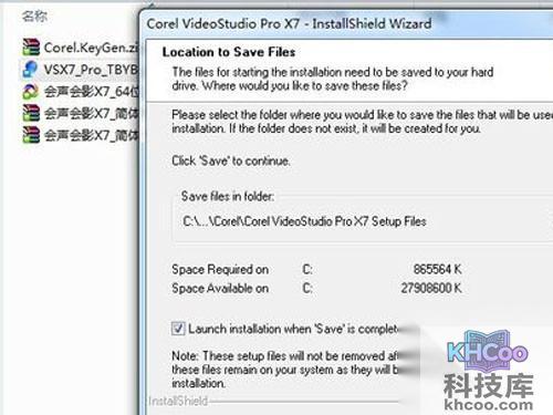 运行软件程序包 运行软件程序包
