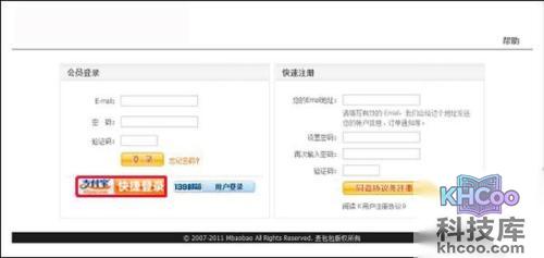 支付宝如何快捷登录 支付宝如何快捷登录