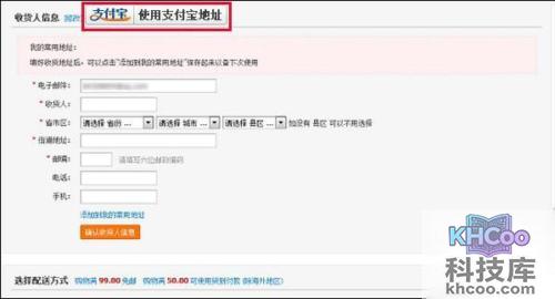 支付宝如何快捷登录 支付宝如何快捷登录
