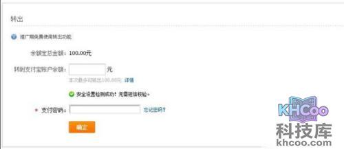 支付宝余额宝如何转出