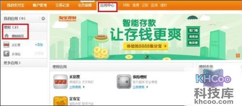 支付宝余额宝的钱可以再转入银行吗