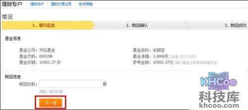 支付宝余额宝的钱可以再转入银行吗