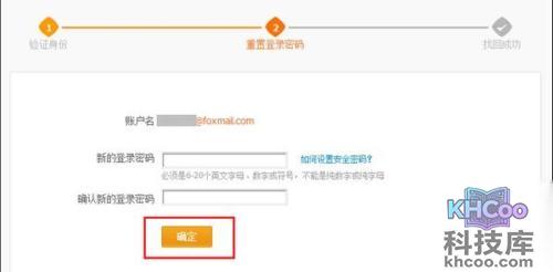 支付宝个人类型账户如何用安全保护问题找回登录密码