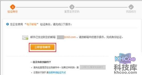 支付宝个人类型账户如何用邮箱找回登录密码