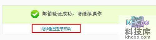 支付宝个人类型账户如何用邮箱找回登录密码