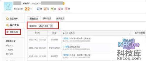 支付宝兑换了奖品该去哪里查询呢