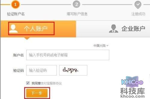 用手机号码注册支付宝账户如何激活