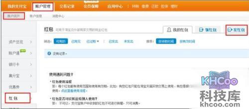 %u652F%u4ED8%u5B9D%u5982%u4F55%u53D1%u7EA2%u5305