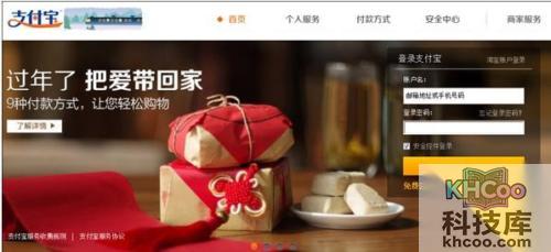 支付宝如何用邮箱注册支付宝账户激活