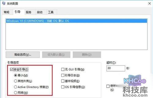 win10安全模式怎么进 win10安全模式怎么进
