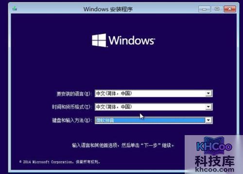 电脑系统安装教程