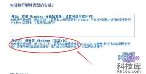 电脑系统安装教程