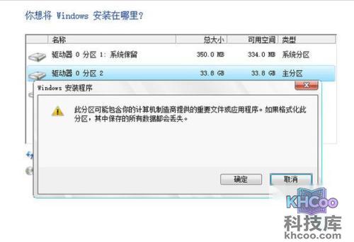 电脑系统安装教程