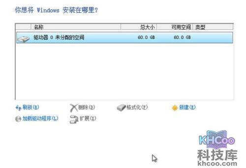 电脑系统安装教程