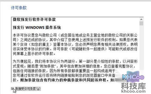 电脑系统安装教程