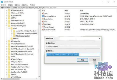 win10桌面右键菜单管理