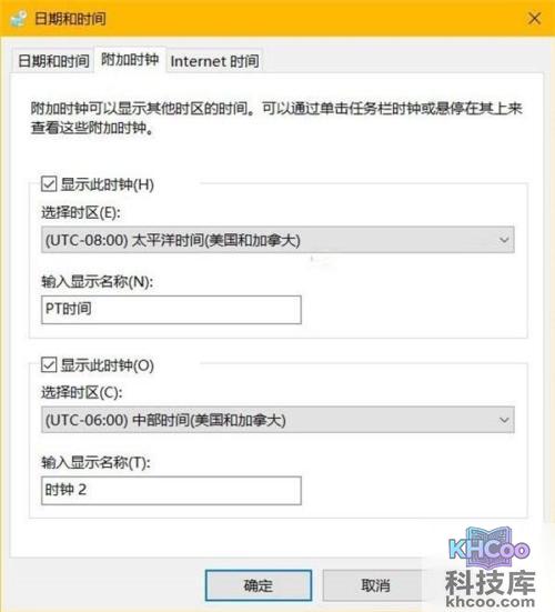 如何在Win10系统内设置多时区时钟 如何在Win10系统内设置多时区时钟