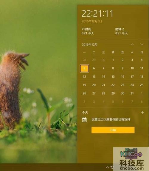 如何在Win10系统内设置多时区时钟 如何在Win10系统内设置多时区时钟