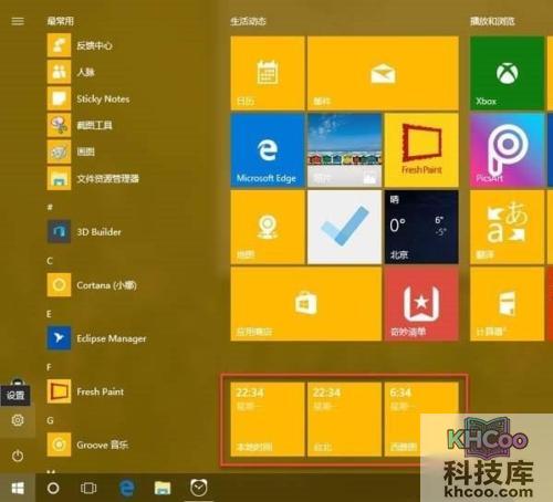 如何在Win10系统内设置多时区时钟 如何在Win10系统内设置多时区时钟