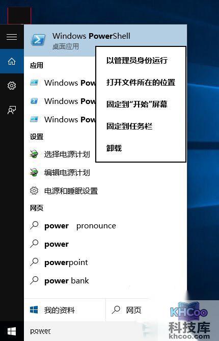 卸载win10自带应用 卸载win10自带应用