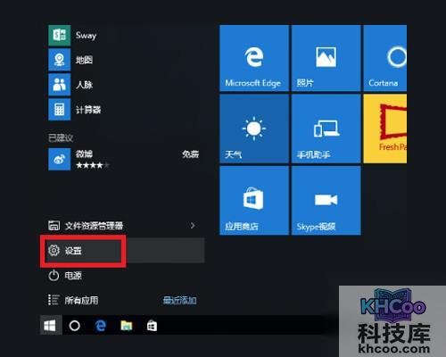 微软输入法打字发生卡顿
