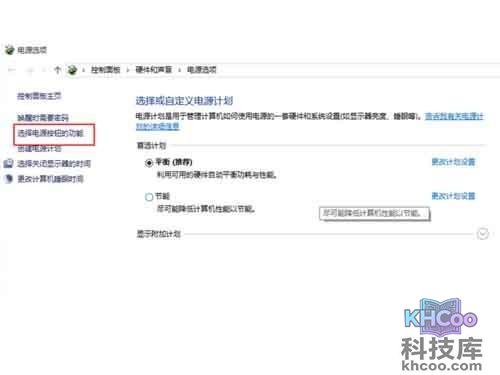 Win10快速启动_点击选择电源按钮功能按钮