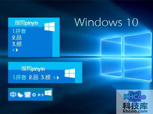 Win10输入法 Win10输入法