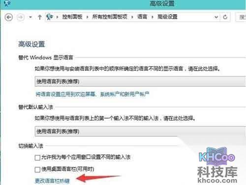 Win10输入法_点击更改语言栏热键 Win10输入法_点击更改语言栏热键