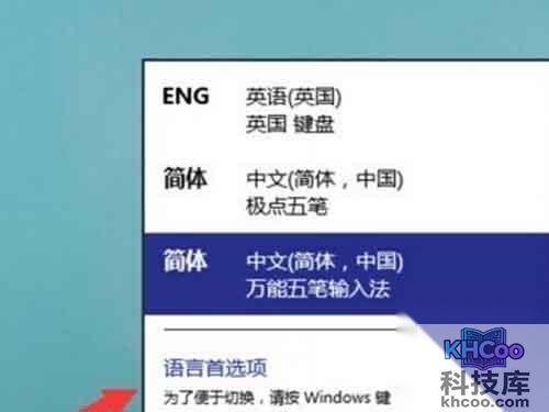 Win10输入法_点击语言首选项 Win10输入法_点击语言首选项