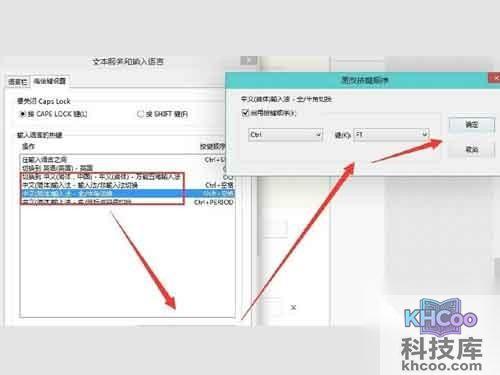 Win10输入法_专门设置一个快捷键 Win10输入法_专门设置一个快捷键