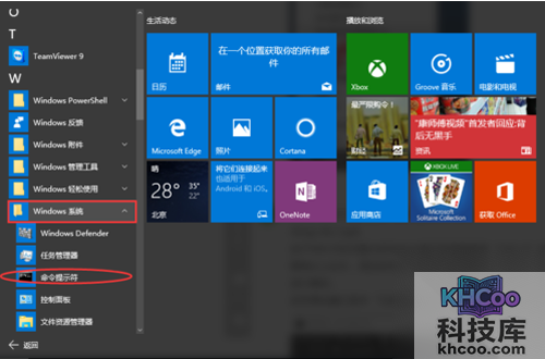 【Win10专业版激活】步骤1-1