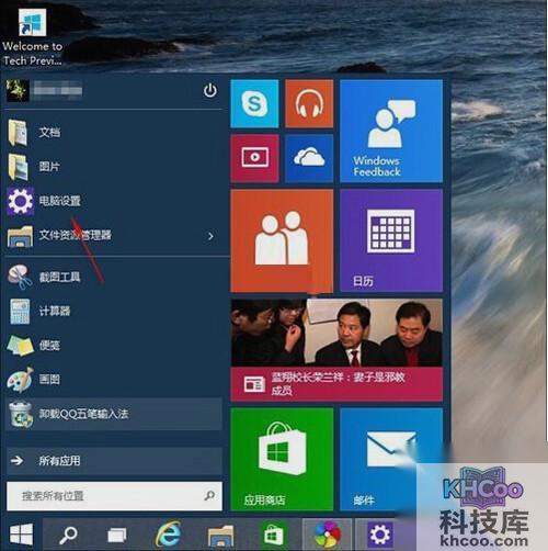 【win10优化】步骤1