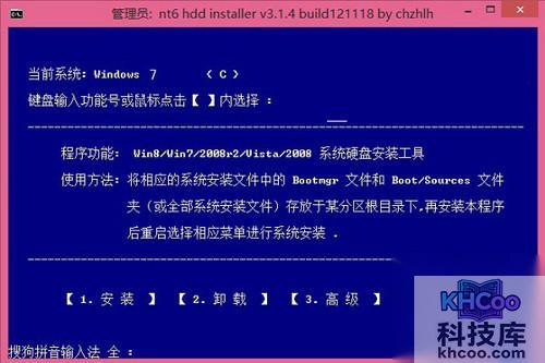 【win7/win10双系统安装】点击“安装” 【win7/win10双系统安装】点击“安装”