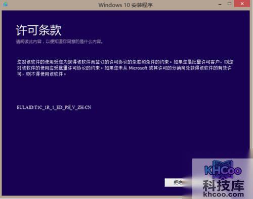 【Win10在线升级方法】步骤4